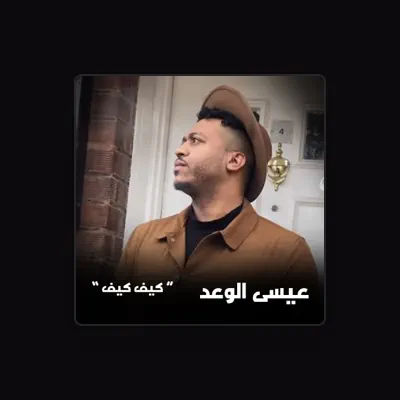 Listen to Essa El Waad, watch music videos, read bio, see tour dates & more!