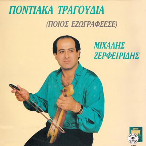 Michalis Zerfiridis - Apple Music