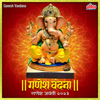 Ganesh Vandana (Ganesh Jayanti 2023) - Shrirang Bhave, Ketan Patwardhan & Dhanashri Deshpande