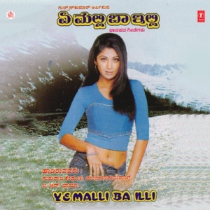 Ye Malli Ba Illi