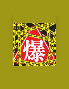 聆聽 BURST GIRL、觀看音樂影片、閱讀小傳、查看巡演日期等！