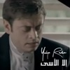 إلا الأسى - Single
