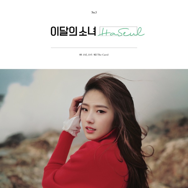 HaSeul - Single - LOONA