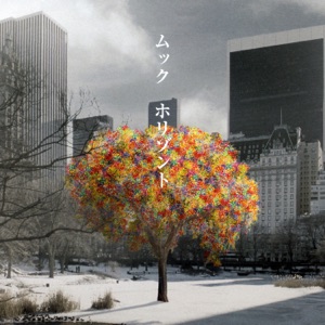 Horizont - Single