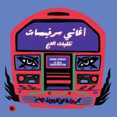 Aghane Servicet - Al Hajj Transportation artwork