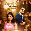 Sanwarki Bhaave - Single