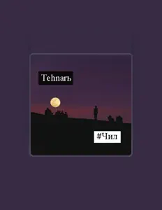 收听 TEHNARЬ、观看音乐视频、阅读小传、查看巡演日期等 ！