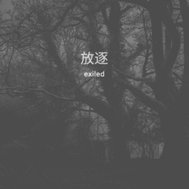 Demon Girl (feat. Crich) Xiety