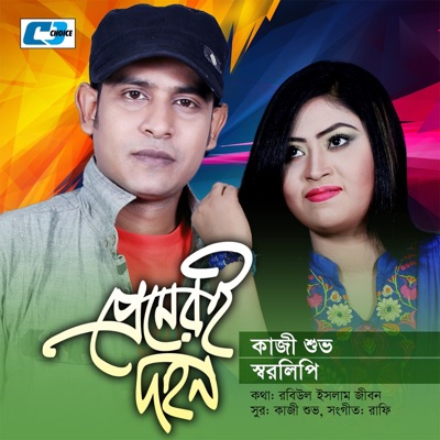 Premeri Dohon - Single