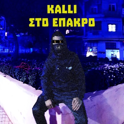 Sto Epakro - Single