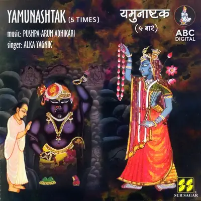 Yamunashtak - Alka Yagnik
