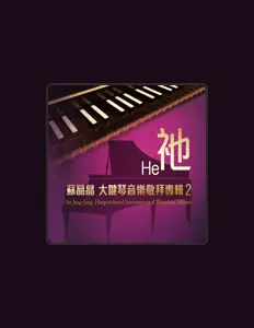 Listen to Su Jing Jing, watch music videos, read bio, see tour dates & more!