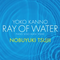 Ray of Water [piano solo main theme] - Single - Nobuyuki Tsujii