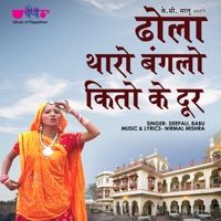 Dhola Tharo Bangalo Kito Ek Door - Single - Deepali & Babu