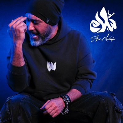 Salam Salam - Single