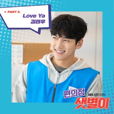 Love Ya-thumbnail