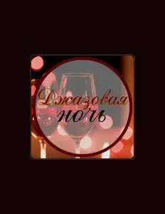Listen to Екатерина Оркестр, watch music videos, read bio, see tour dates & more!