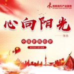 心向陽光 - Single