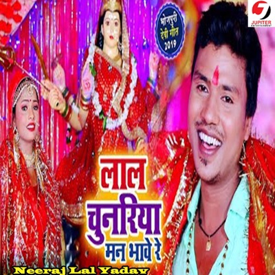 Lal Chunriya Man Bhave Re - Single