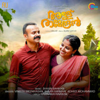 Shaan Rahman - Allu Ramendran (Original Motion Picture Soundtrack) - EP artwork