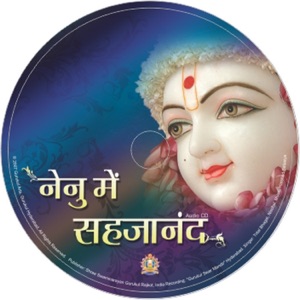 Aavat Latak Lal