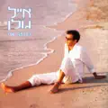 לב חולה
