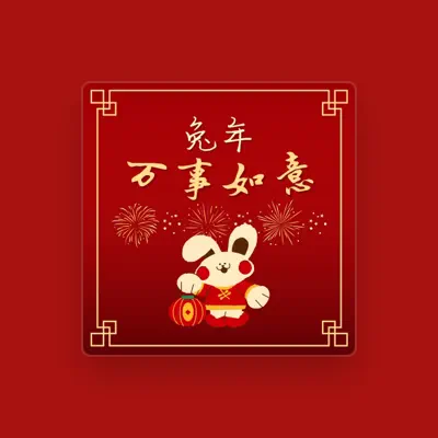 Listen to 恭喜发财, watch music videos, read bio, see tour dates & more!