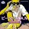 ピーターM.A.N - PETER MAN lyrics