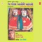 Mata Randal Avone - Bheekhudan Gadhavi, Rajashri Jadhav & Ku. Gayatri Joshi lyrics
