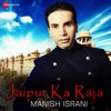 Jaipur Ka Raja - Single