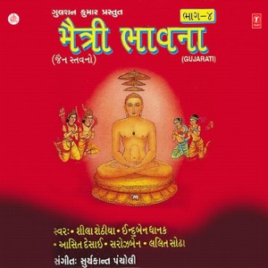 Maitri Bhavna (Part 4)