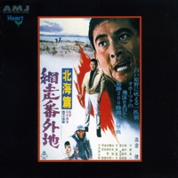 TOEI KESSAKU SERIES,Ken Takakura FILM Vol.2 -Abashiri Bangaichi "Boukyo ver." "Hokkai ver."-