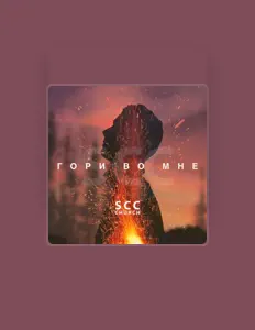 Hör dir SCC Church an, schau dir Musikvideos an, lies die Biografie, finde Tourdaten und mehr!