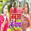 Babua Ke Papa - Single