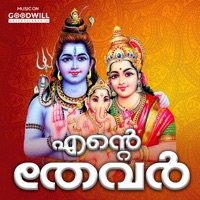 Ente Thevar - EP - Prasad
