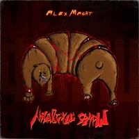 Медвежий фарш - Single - Alex Masht