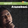 Subhamita - Baaje Koruno Sure