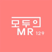 니가 왜 거기서 나와 (MR) artwork