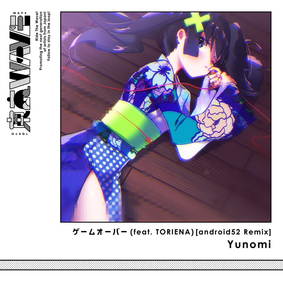 TV Animation Konoyo No Hate De Koi Wo Utau Shojo YU-NO OP&ED - Single -  Album by Konomi Suzuki / Asaka - Apple Music