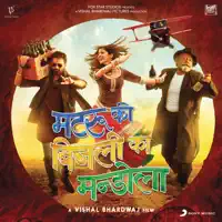 Khamakha — Vishal Bhardwaj & Prem Dehati