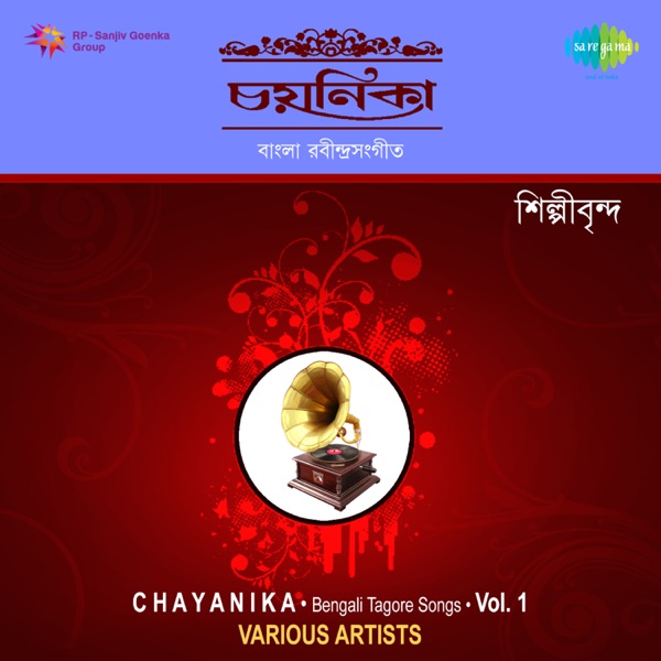 Chayanika, Vol. 1 - Single