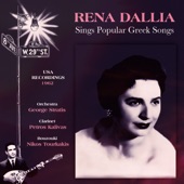 Rena Dallia - Mia Kenouria Plaka