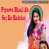 Piyawa Bhail Ab Sej Ke Hakdar - Single