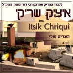 הצדיק שלי - Single