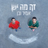 תתעודדי artwork