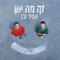 תתעודדי artwork