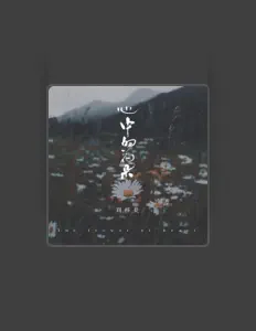 Listen to Ziyan Liu, watch music videos, read bio, see tour dates & more!
