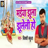 Maiya Jhula Jhuleli Ho - Single - Bicky Babua