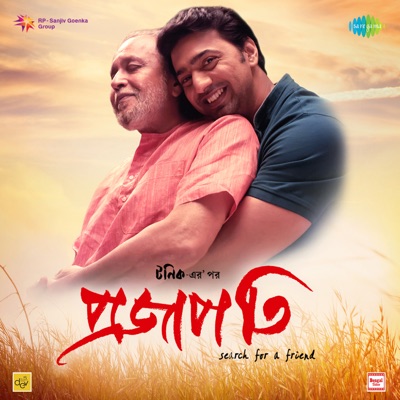 Projapati (Original Motion Picture Soundtrack) - EP