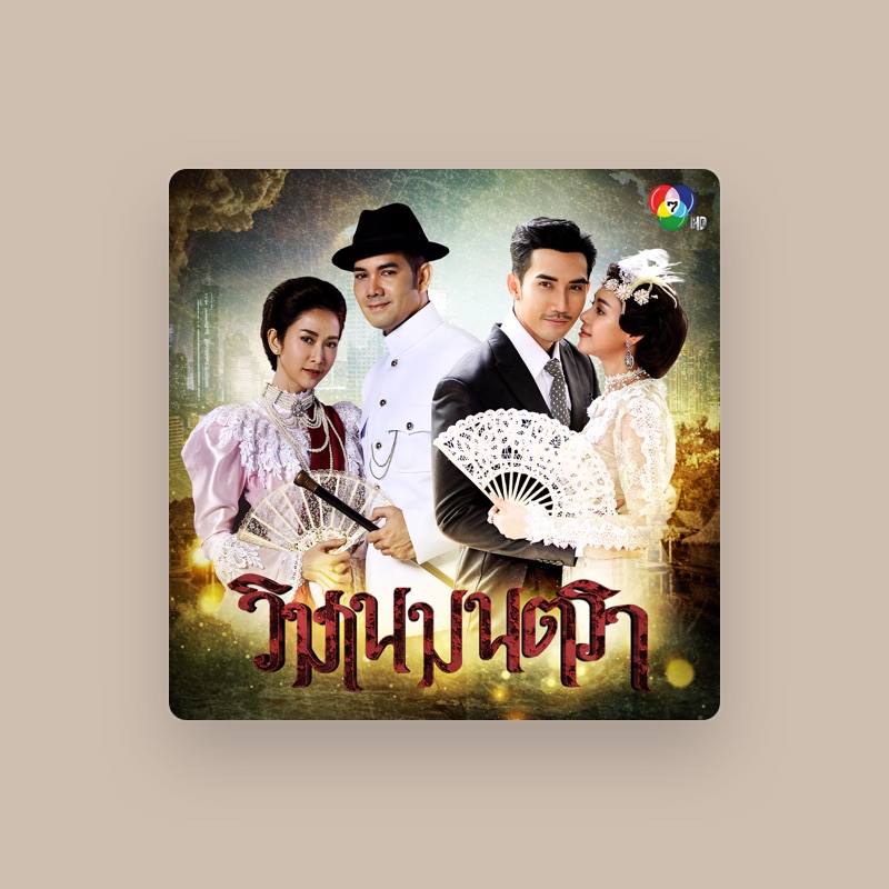 ปิงปอง ศิรศักดิ์